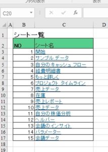 EXCEL 2016 シート名一覧を取得 シートの一覧を表示 2010 2013 2007