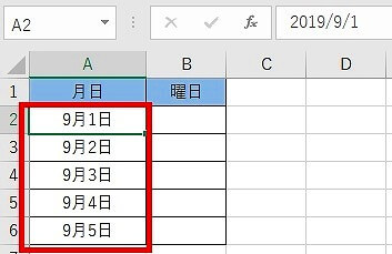 Excelで曜日を表示する方法 曜日に色も 10 13 16対応 Cの雑記帳