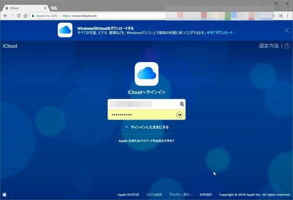 Iphone のメモをwindowsで使う方法 図で解説 Cの雑記帳