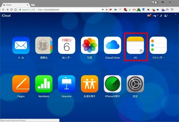 Iphone のメモをwindowsで使う方法 図で解説 Cの雑記帳