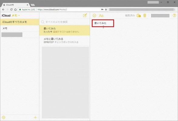 Iphone のメモをwindowsで使う方法 図で解説 Cの雑記帳