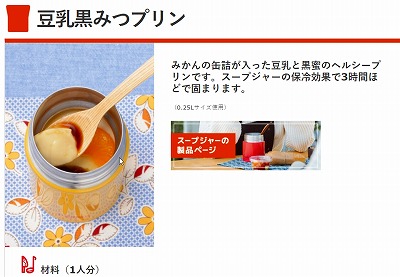 サーモス スープジャーのサイズ別おすすめと使い方 ランチは熱々で Cの雑記帳