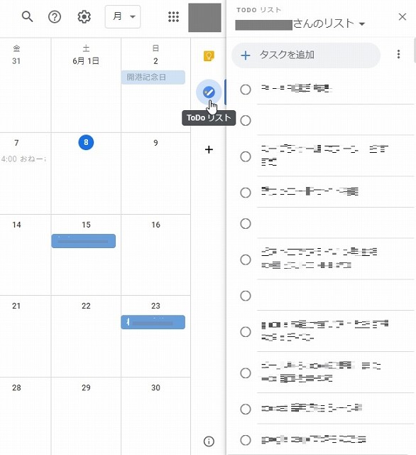 Google Todo Google Tasks を単体 独立して表示する方法 Cの雑記帳