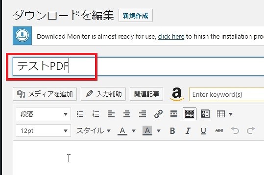 Wordpressでzipやpdfをダウンロードするプラグインdownload Monitorの使い方 Cの雑記帳