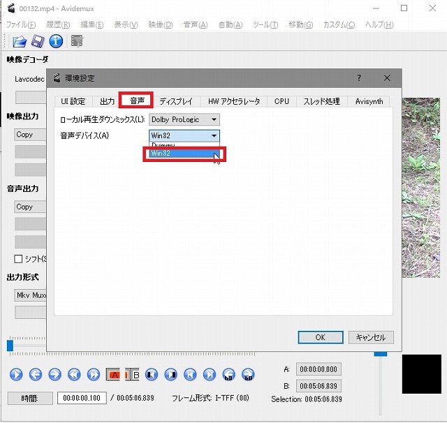 Avidemuxで音が出ない原因は音声デバイスの設定で解決 Cの雑記帳